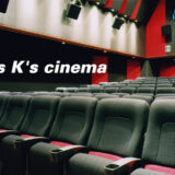 K's cinema（ケーズシネマ）