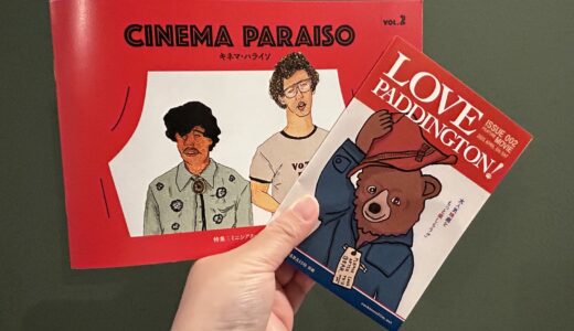新作ZINEオンラインショップで販売開始！