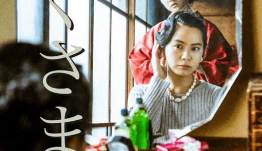 【6/12 .Thu 】藤本東子監督『おくさま』フェローズ月1短編映画上映会決定！